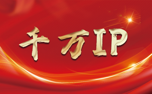 【吐鲁番代理IP】什么是静态IP？静态静态IP都能用来干什么？