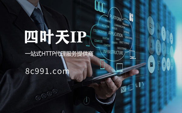 【吐鲁番代理IP】IP地址是什么？更改IP地址会有什么影响？